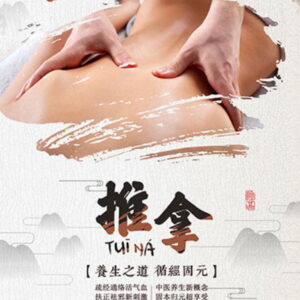 massage and tuina package